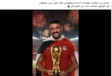 "أحمد العوضي يؤكد دعمه لمنتخب مصر قبل انطلاق المونديال"