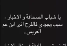 أحمد تيمور يوضح سبب غيابه عن زفاف ابنة عماد زيادة برفقة مي عزالدين
