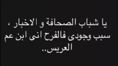 أحمد تيمور يوضح سبب غيابه عن زفاف ابنة عماد زيادة برفقة مي عزالدين