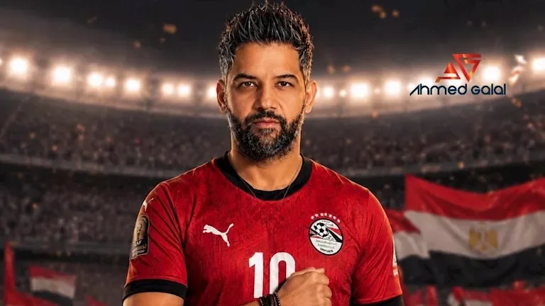 أحمد جلال يطلق أغنية جديدة لدعم المنتخب الوطني في كأس العالم