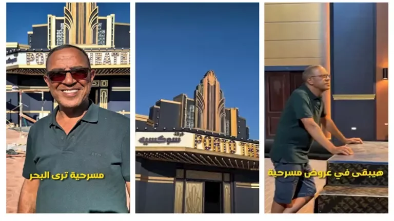 أشرف عبد الباقي يستعرض كواليس مسرحية "الساحل الشرير" على البحر