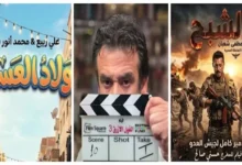 أفلام جديدة تدخل بلاتوهات التصوير قريبًا أبرزها "الفيل الأزرق 3" و"الشبح"