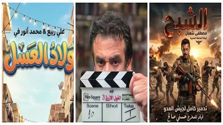 أفلام جديدة تدخل بلاتوهات التصوير والعرض قريباً منها الفيلم الأزرق 3 والشبح