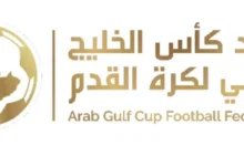إطلاق بطولة كأس السوبر الخليجي للأندية لعام 2026