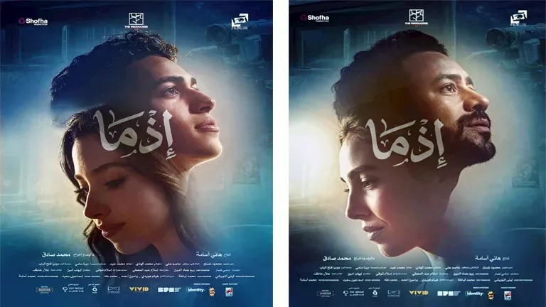 إيرادات السينما يوم الخميس: فيلم "إذما الثاني" يتصدر والفيلم "القصص" في المركز الرابع 1 إيرادات السينما يوم الخميس: فيلم "إذما الثاني" يتصدر والفيلم "القصص" في المركز الرابع