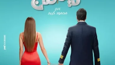 البوستر الرسمي لفيلم "ريد فلاج" يظهر قبل انطلاق عرضه في دور السينما