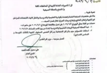 التربية تعلن بدء العطلة الصيفية للهيئات التعليمية والتدريسية الأحد المقبل