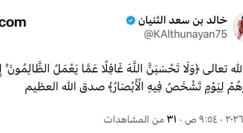 الثنيان يعلق على قرارات وزارة الرياضة بآية مختصرة