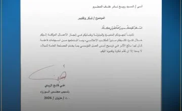 الزيدي يثني على إسهامات ربيع نادر في تعزيز العمل المؤسسي