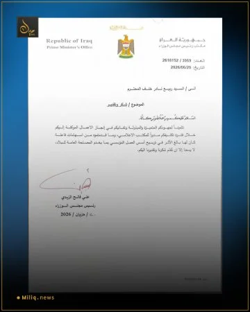 الزيدي يثني على إسهامات ربيع نادر في تعزيز العمل المؤسسي