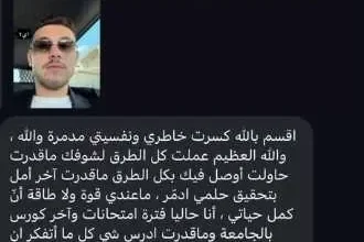 "الشامي يعلق على إلغاء حفله في ليبيا: اعتدت على المحاربة"