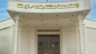 القضاء العراقي يستعيد 19 مليار دينار في قضية فساد مالي تتعلق بالخطوط الجوية العراقية