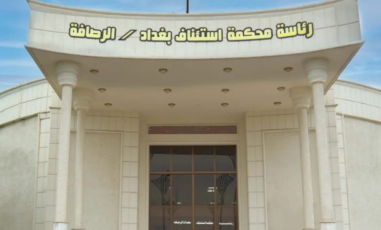 القضاء العراقي يستعيد 19 مليار دينار في قضية فساد مالي تتعلق بالخطوط الجوية العراقية