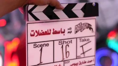 بدء تصوير فيلم "باسط للعضلات" بمشاركة أحمد مالك وميشيل ميلاد