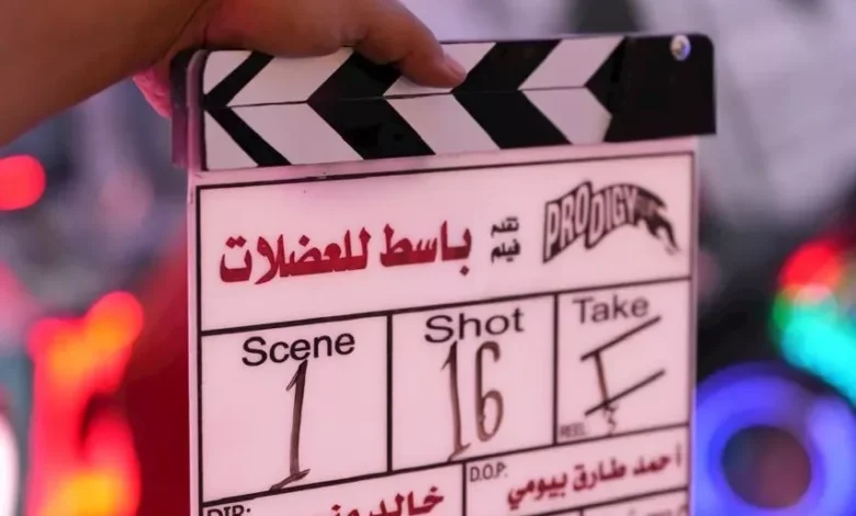 بدء تصوير فيلم "باسط للعضلات" بمشاركة أحمد مالك وميشيل ميلاد