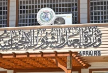 تخفيض الأجور الدراسية لأقارب ذوي الإعاقة بنسبة 50%