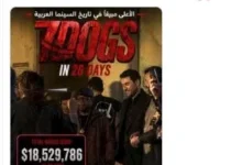 تركي آل الشيخ يحقق أكثر من 18 مليون دولار خلال 26 يوماً احتفالاً بنجاح "7Dogs"