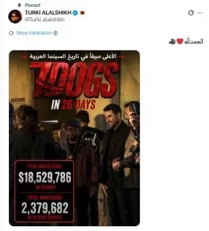 تركي آل الشيخ يحقق أكثر من 18 مليون دولار خلال 26 يوماً احتفالاً بنجاح "7Dogs"