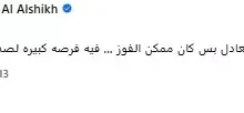تركي آل الشيخ يعلق على تعادل منتخب مصر مع بلجيكا
