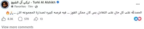 تركي آل الشيخ يعلق على تعادل منتخب مصر مع بلجيكا