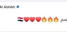 تركي آل الشيخ يعلق على هدف منتخب مصر في مباراة بلجيكا