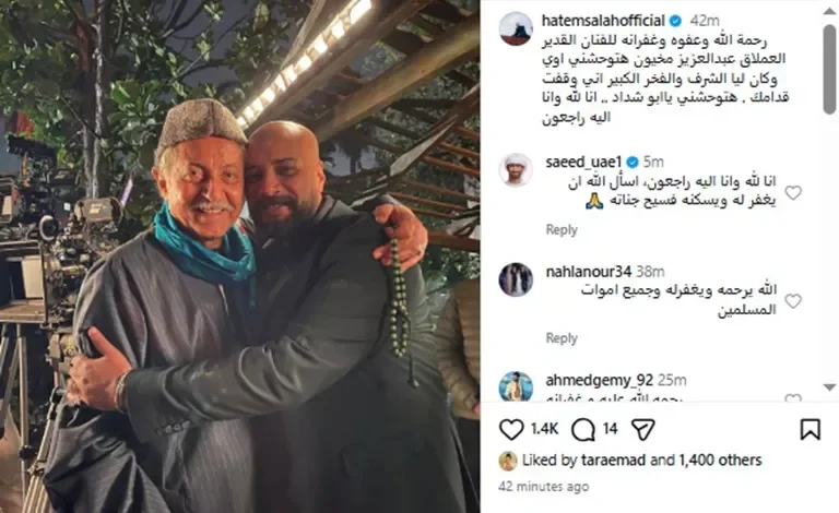 حاتم صلاح: "سأفتقدك كثيراً وكنت فخوراً بالوقوف أمامك"