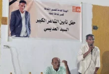 حفل تأبين للشاعر السيد العديسي في الأقصر