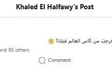 خالد الحلفاوي يتحدث عن خروج ألمانيا من كأس العالم 2026