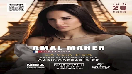 خصم 30% على تذاكر حفل آمال ماهر في باريس
