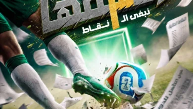 رابطة «الأولى» تطلق حملة جماهيرية لدعم «الأخضر»