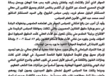 رامز جلال يساند شقيقه بعد قرار الشيوخ: "نحن مع الفن والفنانين"