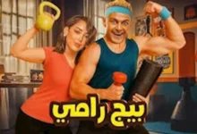 رامز جلال يكشف عن البرومو التشويقي لفيلم "بيج رامي"