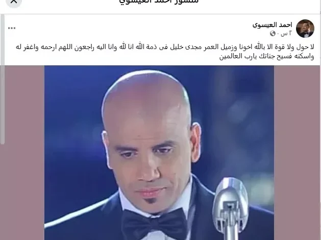 رحيل المطرب الشعبي مجدي خليل بعد معاناة مع المرض
