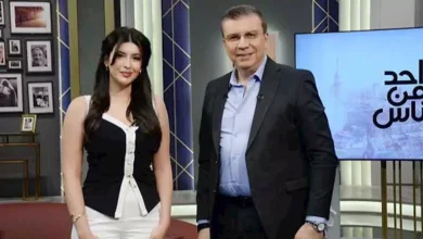 سارة بركة تحل ضيفة على برنامج "واحد من الناس" الليلة
