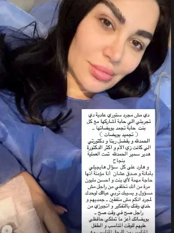 سارة نخلة تعلن عن تجميد بويضاتها في خطوة جديدة نحو الاستقلال الشخصي 1 سارة نخلة تعلن عن تجميد بويضاتها في خطوة جديدة نحو الاستقلال الشخصي