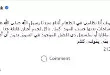 "شمس البارودي تكشف عن نظامها الغذائي المميز"
