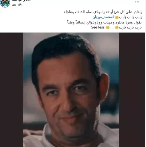صلاح عبدالله يرسل رسالة مؤثرة إلى محمد مرزبان عقب الحادث المروع