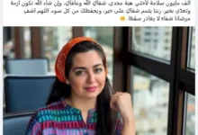 عصام السقا يساند هبة مجدي في أزمتها الحالية