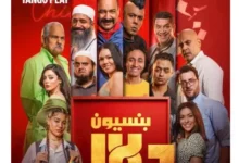 عمر متولي يروج لفيلم "بنسيون دلال" بعد عرضه على يانجو بلاي