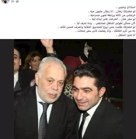 فادي خفاجة يوجه رسالة لنقيب الممثلين أشرف زكي: "أريد العمل وليس الشحاتة"
