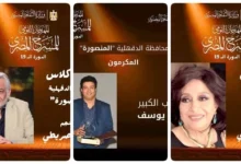 فعاليات المهرجان القومي للمسرح المصري تنطلق في الدقهلية