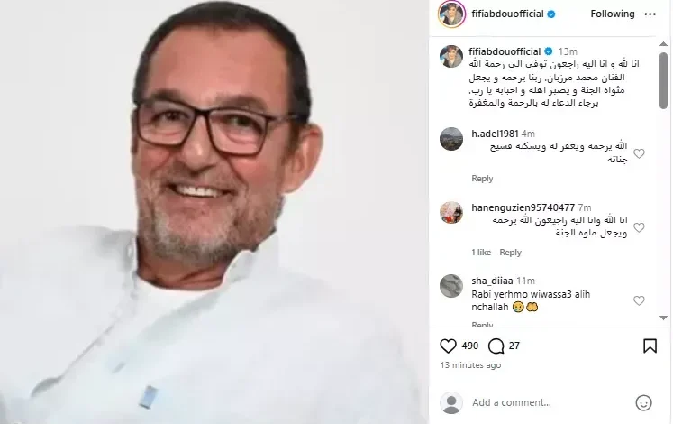 فيفي عبده تعبر عن حزنها لوفاة محمد مرزبان وتناشد جمهورها بالدعاء له بالرحمة