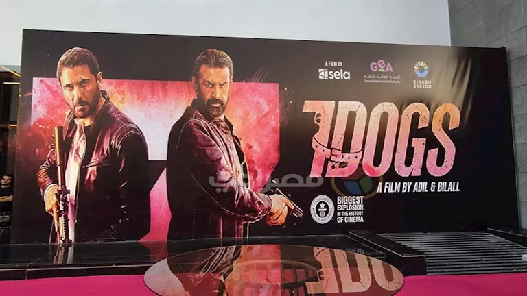 فيلم 7Dogs يواصل تصدر إيرادات الأحد و"الكلام على إيه" في المركز الثاني