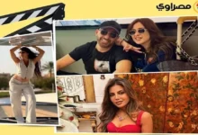 لقطات جريئة لنجوم الفن خلال 24 ساعة: ياسمين عبدالعزيز، أحمد السقا، ومنة فضالي