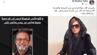 مادلين طبر تعبر عن حزنها لوفاة محمد مرزبان: "الأدب والاحترام في زمن السوقية"