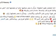 مجدي الهواري يعلق على جملة "يا مصر بتعمليها إزاي": "دعونا نحتفل دون أسئلة"
