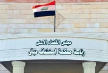 محكمة جنايات ديالى تصدر حكمًا بالسجن 10 سنوات على مدانين بتهمة الاختلاس