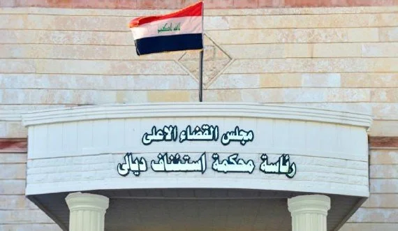 محكمة جنايات ديالى تصدر حكمًا بالسجن 10 سنوات على مدانين بتهمة الاختلاس