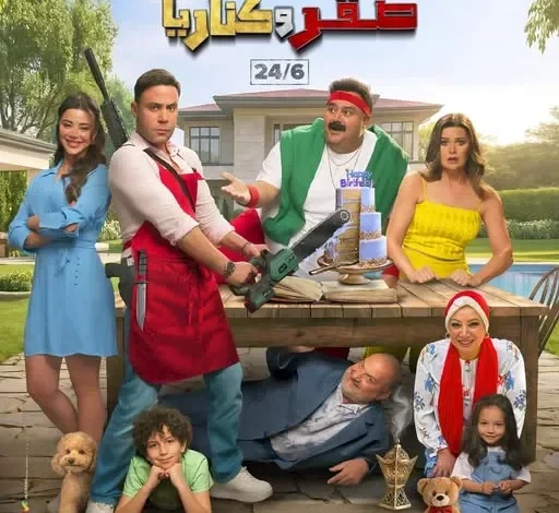 محمد عادل إمام يعلق على البوستر الرسمي لـ"صقر وكناريا"