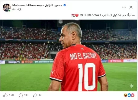 محمود البزاوي يعلن جاهزيته للمشاركة مع منتخب مصر أمام بلجيكا بقميص رقم 10